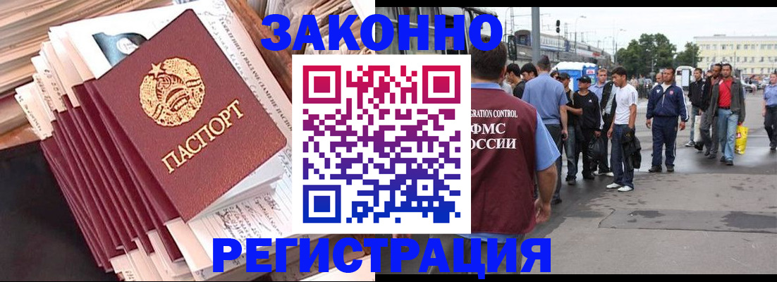 временная прописка в Балашове