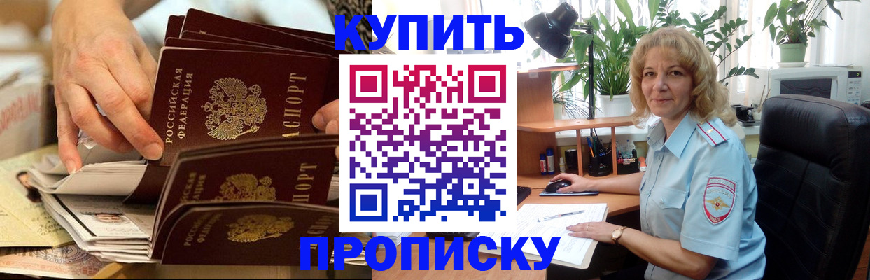 миграционный учет в Балашове